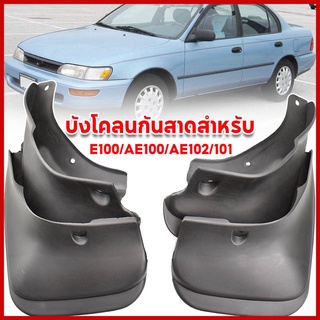 บังโคลนกันสาดสําหรับ toyota corolla sedan E100 AE100 AE102 AE101