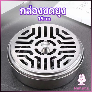 NKK กล่องขดยุงที่วางขดกันยุงทนไฟ แบบแขวน mosquito coil shelf