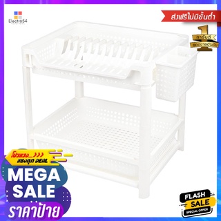 ชั้นคว่ำจานตั้งพื้นพลาสติก 2 ชั้น+ถาดรองน้ำ KECH HH-1796DISH DRAINER WITH WATER TRAY KECH HH-1796 2-TIER