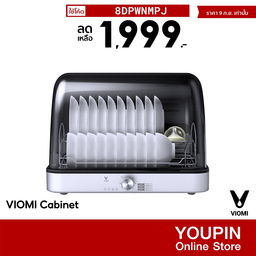 [1999บ.โค้ด8DPWNMPJ] VIOMI Disinfection Cabinet เครื่องวางจาน อบแห้ง ฆ่าเชื้อ ด้วยรังสี UV -30D