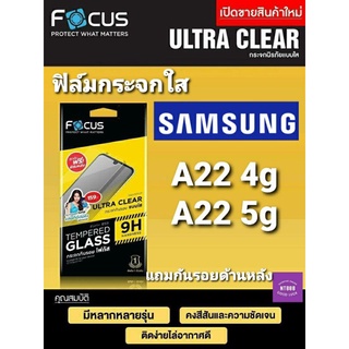 ฟิล์มกระจก Focus Samsung galaxy A23 4G/A23 5G/A22 4g/A22 5g/M32/M22 กระจกไม่เต็มจอ แถมฟิล์มกันรอยด้านหลัง