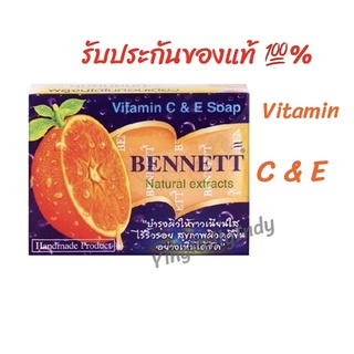 Bennett Natural Extracts Vitamin C &amp; E Soap  เบนเนท สบู่ วิตามิน อี สูตร เพิ่ม วิตามิน ซี จำนวน 1 ชิ้น