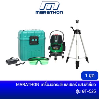 MARATHON เครื่องวัดระดับเลเซอร์ แสงสีเขียว พร้อมขาตั้ง รุ่น GT-525