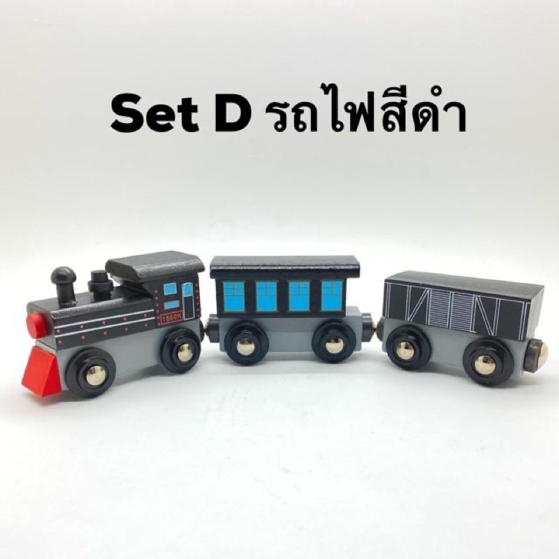 Kentoyshop ของเล่นรถไฟไม้แม่เหล็ก มีให้เลือก 5 set 🚂🚂🧲🧲 (ใช้กับรางไม้ IKEA ได้) - รูปที่ 4