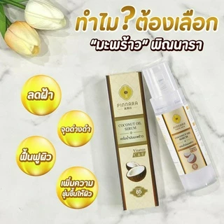 [ขายดีที่สุด] Pinnara Coconut Oil Serum พิณนาราเซรั่มน้ำมันมะพร้าวสะกัดเย็น บำรุงผิว