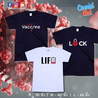 เสื้อยืด Anuruk  Covid Act ลาย Vaccine Collection ไซส์ S, M, L ผลิตตามสั่ง ชำระปลายทาง