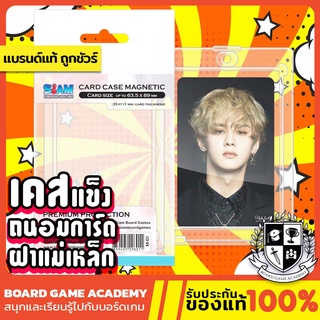 เคสใส่การ์ด Magnetic Card Case เคสแข็ง 35 pt พลาสติก Siam Board Game SBG สยาม บอร์ดเกม การ์ดบั้ม ไอดอล การ์ดสะสม TCG