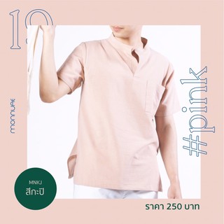 เสื้อเชิ้ตแขนสั้นคอจีนMNKJ-0051