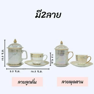 🔥พร้อมส่ง🔥 ชุดแก้วมัคและแก้วกาแฟพร้อมจานรองลายมุก เบญจรงค์ ของขวัญ ของรับไหว้ ของขวัญงานเกษียณ