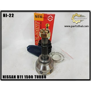 หัวเพลาขับ ASCO NISSAN B11 1500 TURBO NI-22