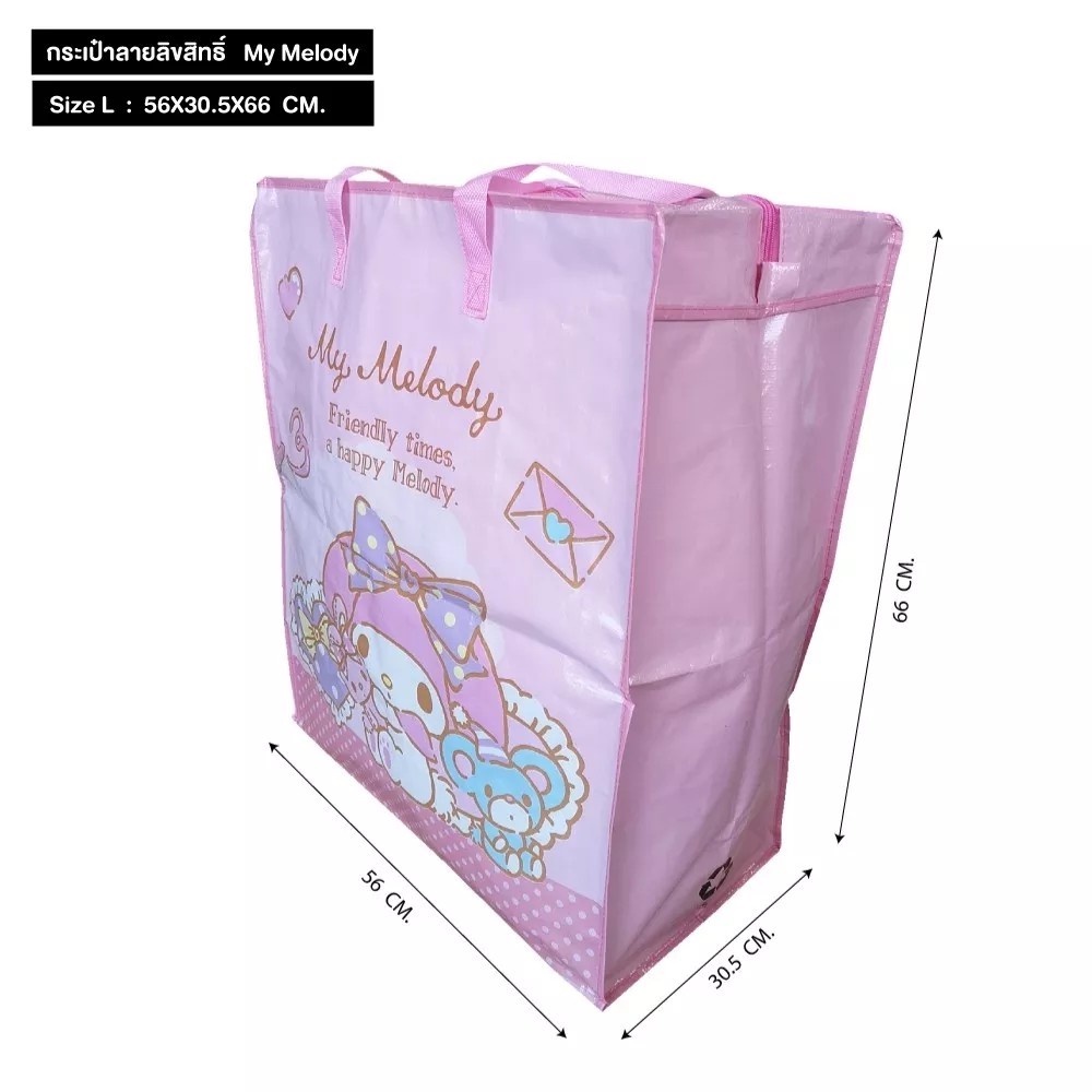 กระเป๋าฟาง Size L ถุงฟาง ช้อปปิ้ง ลายการตูน มายเมโลดี้ #My Melody ลิขสิทธิแท้100% C207#MM22-01