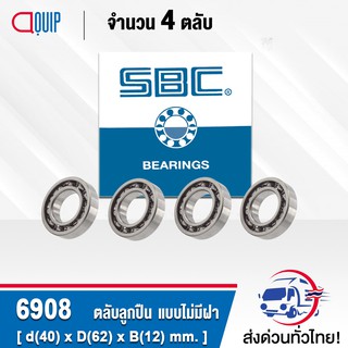 6908 SBC ( จำนวน 4 ชิ้น ) ตลับลูกปืนเม็ดกลมร่องลึก แบบไม่มีฝา 6908 OPEN ( Deep Groove Ball Bearing )