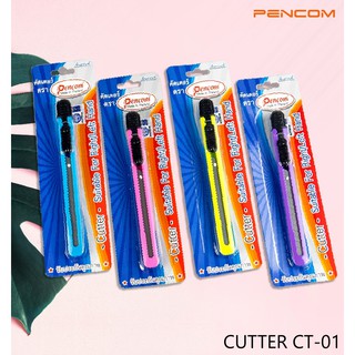 Pencom CT-01 คัตเตอร์   Utility Knife