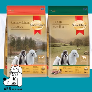 SmartHeart Gold 3kg. มี 2 รส Adult Small Breed สมาร์ทฮาร์ท อาหารสุนัขโตพันธุ์เล็ก