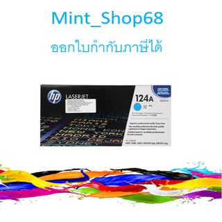 HP 124A Q6001A Cyan ตลับหมึกโทนเนอร์ สีฟ้า ของแท้