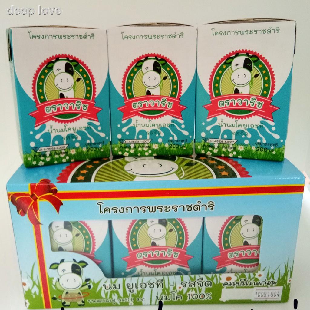 ♠นม ยูเอชที รสจืด ตราวาริช นมโค 100% โครงการพระราชดำริ 200 ml x 36 กล่อง Warich band UHT Milk Fresh  36 boxes #625ของขวั