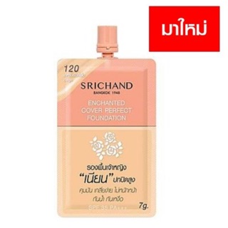 Srichand รองพื้นเจ้าหญิง แบบซอง