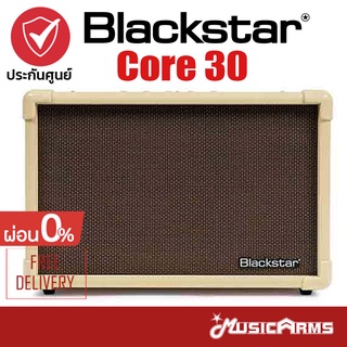Blackstar Core 30 แอมป์กีตาร์ +ประกันศูนย์ 1ปี Music Arms