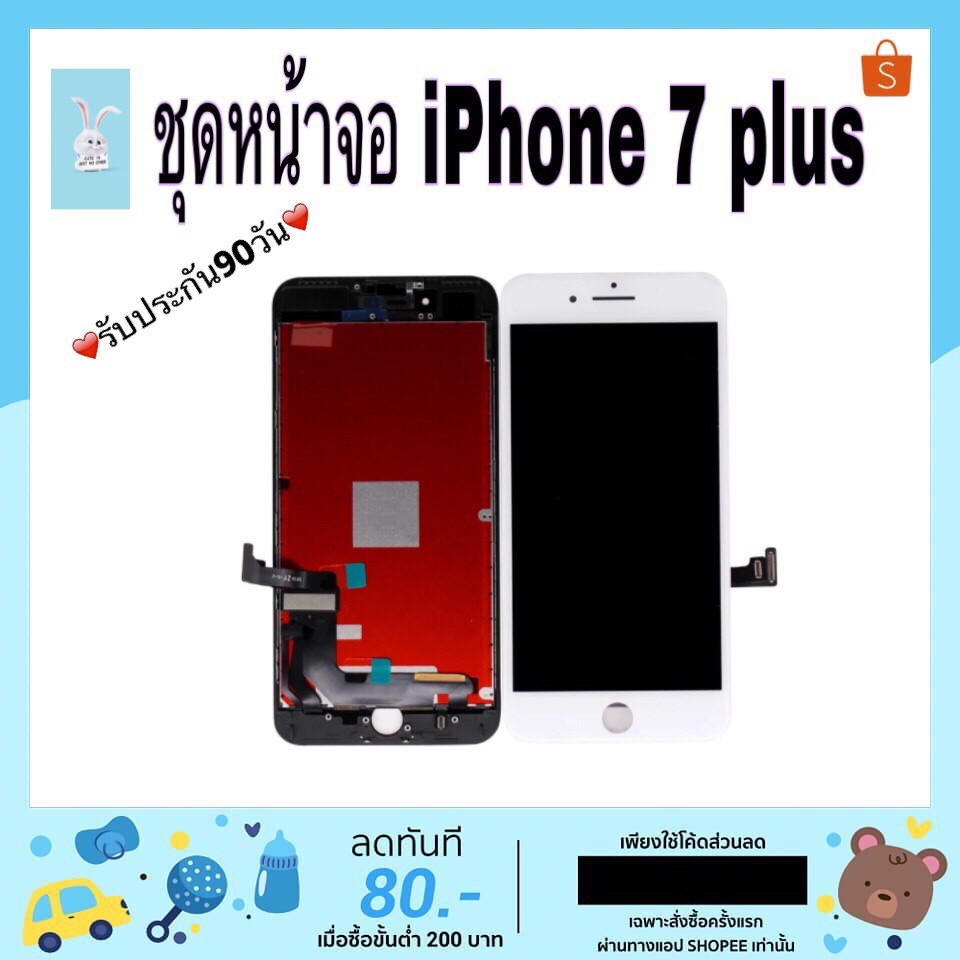 จอ iphone 7 plus งานดีLCD Display​ หน้าจอ​ จอ+ทัช Apple iphone7plus 7+ 7plus