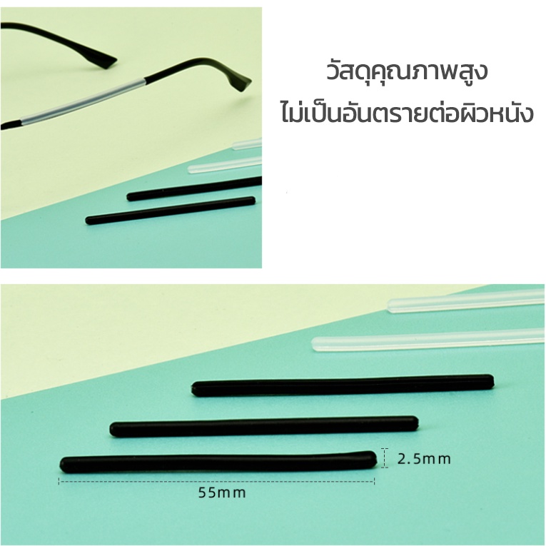 Caravan Crew แว่นตาลื่น ซิลิโคนเกี่ยวขาแว่น ซิลิโคนจับจมูก แว่นตา กันลื่น กันตก กันแว่นตก Non-slip Silicone Eyeglass - รูปที่ 3