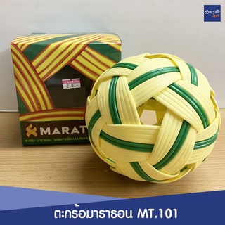 ตะกร้อมาราธอน MARATHON รุ่น MT 101 ประเภทพื้นฐาน ฝึกซ้อม