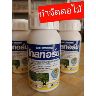 💥การ์ลอน💥 250 ซีซี สารจำกัดตอไม้และรากไม้ ไตรโคลเพอร์ ยาฆ่าตอไม้ ทำลายตอไม้  ยาทาตอไม้ ฆ่าหญ้า กำจัดวัชพืช 💥ส่งฟรีทักแชท