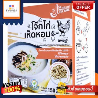 ฮักปัน โจ๊กไก่เห็ดหอม 50ก.X3HUGPUN PORRIDGE CHICKEN MUSHROOM 50GX3