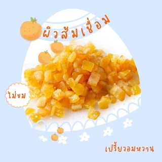 มะพร้าวอบ อัลมอนด์ เปลือกส้มเชื่อม เมล็ดฟักทอง เม็ดมะม่วง สตรอว์เบอร์รี่ ลูกเกด แครนเบอร์รี่ ข้าวโอ๊ด แอปริคอต ผลไม้รวม