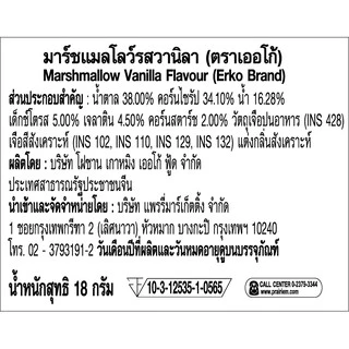 เออโก้ มินิ แมลโลว์ วานิลลา 16ก. 12+1 / Erko Mini Mallow Vanilla 16g. 12+1