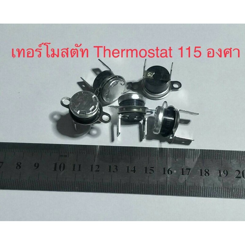 (2ชิ้น) เทอร์โมสตัท ร้อนตัด 115c(115องศา)10A250V O3EN-0919 A115c  ZN88 มีปีกยึดหมุนได้รอบตัว สินค้าด