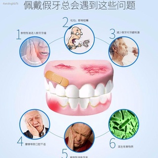 ทันตกรรม♣♛Jacques Ling Denture Angu Cream 40g เครื่องกันฟันปลอม