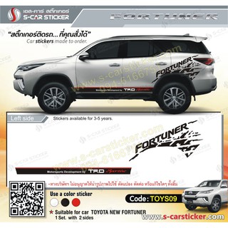 TOYOTA ALL NEW FORTUNER ลายแถบข้างรถ