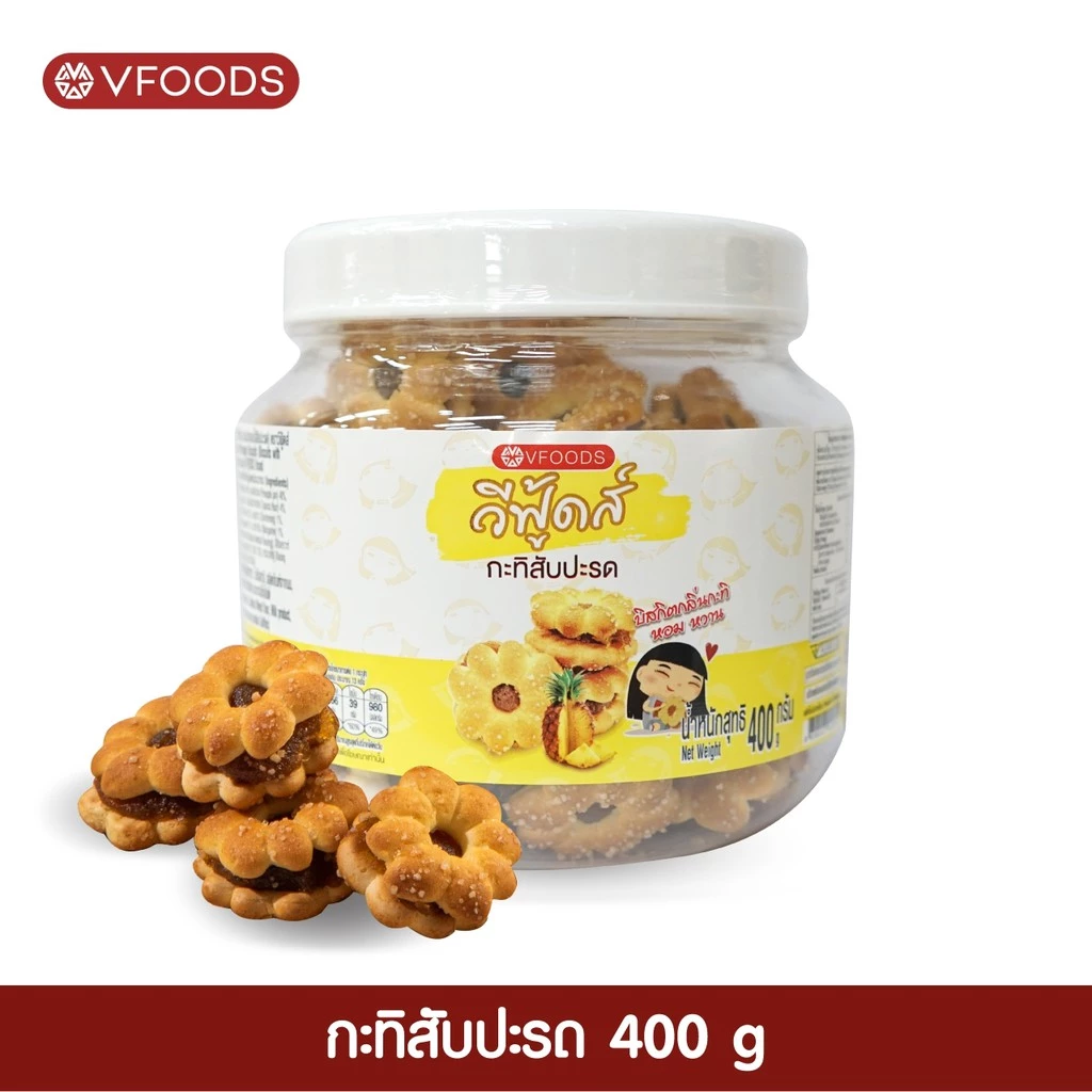 VFOODS วีฟู้ดส์ บิสกิตกระปุกกลม 200-400 กรัม thumbnail 6