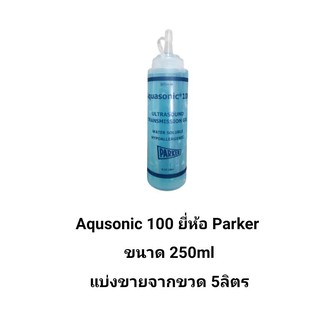 Parker AQUASONIC 100 Gel Ultrasound  0.25 liter แบ่งจากแกลอน 5L .ใส่ขวดใหม่ 250ml. จำนวน 1 หลอด