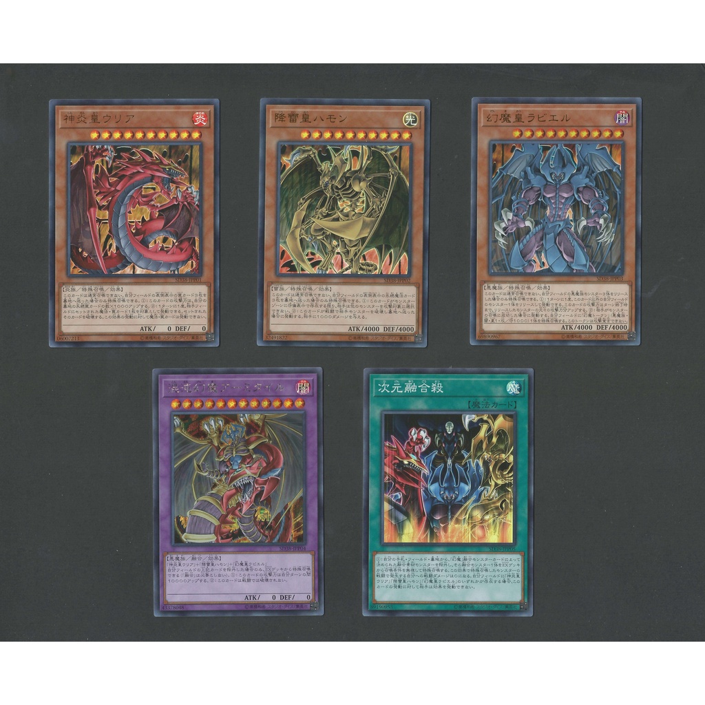 การ์ดยูกิ YuGiOh Structure Deck: Sacred Beasts of Chaos สามเทพอสูรมายา