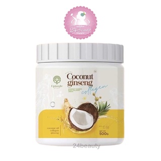 แพ็คเกจใหม่ Coconut ginseng cream ครีมโสมมะพร้าวผิวใส EPS 500 g.