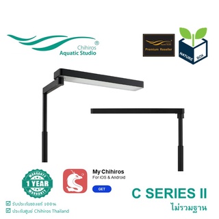 Chihiros C Series II (ประกันศูนย์ มีสินค้าพร้อมส่ง) ไฟสำหรับตู้ไม้น้ำ และต้นไม้ทุกประเภท ไฟเลี้ยงต้นไม้