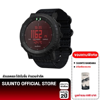 SUUNTO นาฬิกาเดินป่า นาฬิกาทหาร OUTDOOR WATCH รุ่น CORE รับประกันศูนย์ไทย 2 ปี