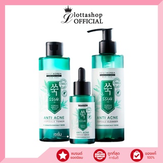 (1ชิ้น) เบสท์โคเรีย Best Korea Anti-Acne Ampoule (Serum,Toner,Cleanser)