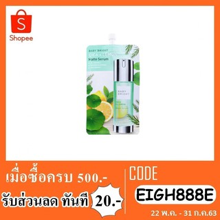 Baby Bright ซิก้าแอนด์เลม่อนแมทท์เซรั่ม 8g เบบี้ไบร์ท Cica &amp; Lemon Matte Serum 8g