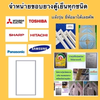 ขอบยางตู้เย็น1ประตู Panasonic ขนาด 53.5x103.5ซม