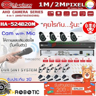 ชุดกล้องวงจรปิด Hi-view รุ่น HA-524B20M X4 + DVR HA-75504P + Balun HG-8400AD X4 + สายLAN CAT5E 100M. + ADAPTER X4 แถมหัว