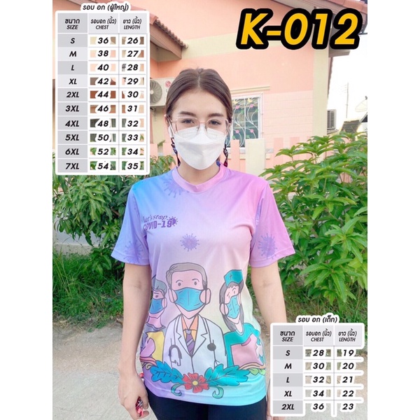 เสื้อคอกลมฮีโร่พาสเทลCovid19