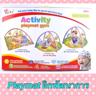 PLAYMAT ฝึกพัฒนาการเด็ก