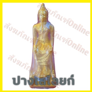 พระประจำวันเกิด 3” วันพุธ(กลางคืน) ปางเลไลยก์