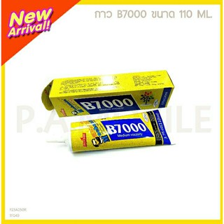 กาวติดหน้าจอ B7000 ขนาด 110 ml. SET 120 ชิ้น