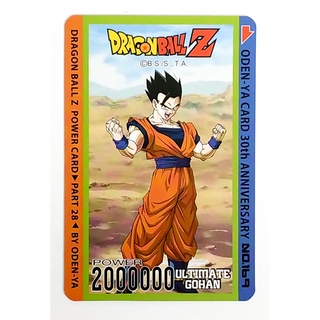 การ์ดโอเดนย่า การ์ดพลัง Dragonball Z - Ultimate Gohan 169 การ์ดระดับ N - Odenya Part 28