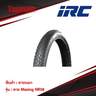 ยางนอก ไออาร์ซี IRC NR58 ลาย Maxing ทุกเบอร์ ยางมอเตอร์ไซค์ แม็กซิ่ง