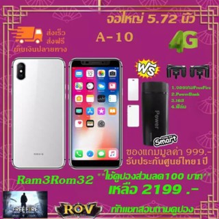 SKG A10 Ram3+Rom32 2Sim ROV Limited Edition สองซิม ปลดล็อคด้วยใบหน้า แถมฟรีจอยเกมส์ freefire+powerbank+ฟิล์ม+เคส