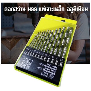 MT ชุดดอกสว่าน HSS แท้ 13 ชิ้น ขนาด 1.5-6.5 พร้อมกล่อง สำหรับ เจาะเหล็ก อลูมิเนียม ไม้ พลาสติก ดอกคม คุณภาพสูง